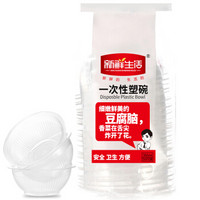 新鲜生活 一次性塑碗350ml   50只装 SH-7340