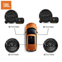 JBL 杰宝 汽车音响改装GTO609C+GTO629四门6喇叭套装6.5英寸车载扬声器|建议升级功放 适合各类风格 三频均衡
