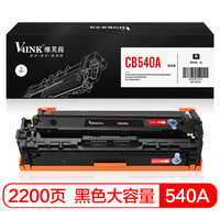 V4INK维芙茵 cb540a硒鼓125a黑色墨盒(惠普1518 cp1215 1515n佳能8050CN 8040打印机粉盒)