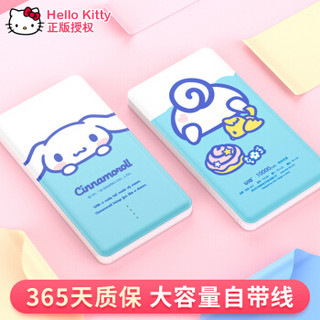 Hello Kitty 10000毫安 充电宝/移动电源 苹果安卓自带线 卡通小巧便携 纯真大耳狗