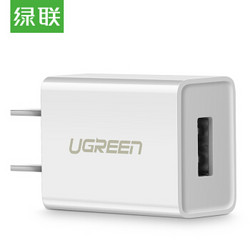 UGREEN 绿联 5v1a充电头器USB插座头通用电源适配器
