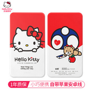 Hello Kitty 5000毫安手机充电宝 自带线移动电源 苹果安卓通用 卡通可爱 热情凯蒂猫