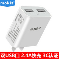 摩奇思（MOKIS）苹果充电器2.4A快充插头iphoneXS/MAX/XR/8/7/6/5安卓手机平板通用充电器头 白色