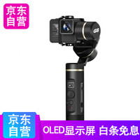 FeiyuTech 飞宇G6防抖防水三轴手持稳定器 适配gopro6运动摄影相机配件云台