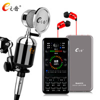 E之音 K10银+E1700 手机直播声卡套装 快手全民K歌主播全套设备外置声卡喊麦安卓苹果通用