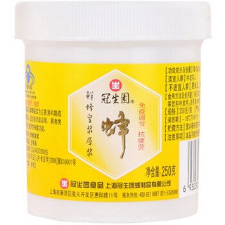 冠生园牌鲜蜂皇浆原浆250g