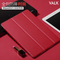 VALK 苹果新ipad保护套9.7英寸 2018新款/2017款平板电脑保护壳 轻薄防摔红色