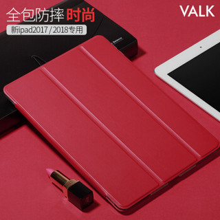 VALK 苹果新ipad保护套9.7英寸 2018新款/2017款平板电脑保护壳 轻薄防摔红色