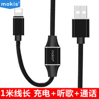 摩奇思（MOKIS）苹果iphoneXS/MAX/XR/X/8/7/数据线充电线耳机转接线充电听歌通话三合一  1米 黑色