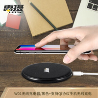 雷摄 LEISE LS-W01(黑色) 无线充电器  苹果 iPhone X 8plus 手机 QI 通用 APPLE 安卓 三星 S6edge+ 8 Note7