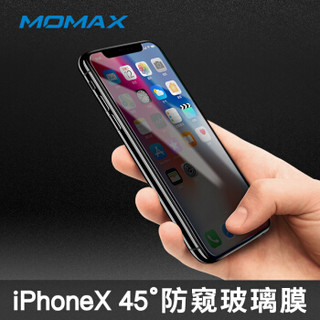 摩米士（MOMAX）苹果X/Xs防窥钢化膜 iPhoneX/Xs手机防窥玻璃膜 非全屏高清防爆防指纹贴膜