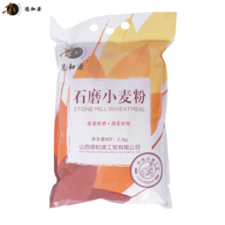 德和源石磨小麦粉中筋面粉无添加面条饺子烙饼包子饼干通用面粉2 5kg 报价价格评测怎么样 什么值得买 德和源石磨小麦粉中筋面粉无添加面条饺子烙饼包子饼干通用面粉2 5kg 报价价格评测怎么样 什么值得买