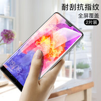 瓦力（VALEA） 华为P20钢化膜全屏覆盖钢化膜高清手机保护膜 黑色