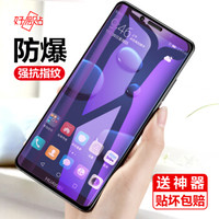 好易贴 华为mate10 pro钢化膜 mate10pro高清抗蓝光手机膜 防摔防指纹手机保护贴膜适用于华为mate10 pro