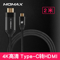 摩米士MOMAX Type-C转HDMI转换器线投屏线手机苹果电脑MacBook连接电视投影仪同屏线4K高清 2米黑色