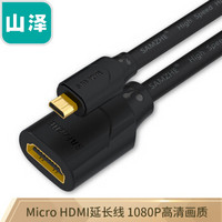 SAMZHE 山泽 Micro HDMI转HDMI转接线 公对母延长线转换线 相机平板连接电视投影仪显示器 黑色 02MN9