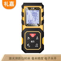 礼嘉 LJ-D60 手持式激光测距仪60米 高精度电子尺 室内外红外线量房仪 手持激光尺面积测量仪器 2019新款
