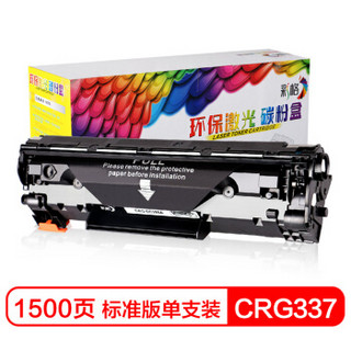 CHG 彩格 适用佳能易加粉CRG-337硒鼓单支装 223D mf215 216n 212W mf226dn mf211硒鼓 229DW