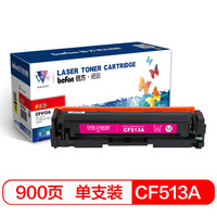 befon 倍方 CF513A 硒鼓 红色