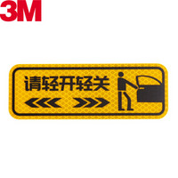 3M 反光贴 汽车贴纸划痕贴 轻开轻关提示贴16*5.5cm-荧光黄色