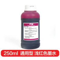 得印(befon)通用型浅红色墨水 250ml(通用惠普HP/佳能Canon/爱普生EPSON喷墨打印机)