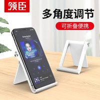 领臣 桌面手机支架 可调节多功能懒人支架 可折叠便携直播手机架手机座 ipad手机平板通用 白色