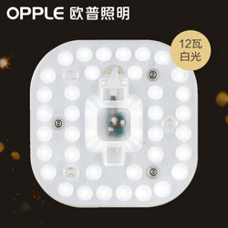 OPPLE/欧普照明 LED灯板 欧普照明 12W *3件