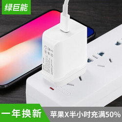 绿巨能（llano）苹果快充套装 PD充电器 适用USB-C苹果X iPhone 8 plus等手机Type-c转lightning充电线 白色