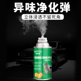 Astree 车内杀菌除味消毒喷雾空调清洗剂车用去异味除菌除臭喷剂120ml