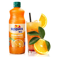 新的（SUNQUICK）橙汁 浓缩果汁饮料 烘焙 鸡尾酒辅料 840ml*2瓶 礼盒装
