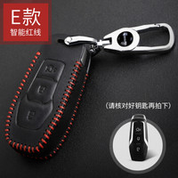 乔氏（Qiaoshi） 福特汽车真皮钥匙包 适用蒙迪欧锐界野马钥匙套 智能三键E款-红线
