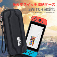 BUBM 必优美 任天堂 switch配件包ns硬壳保护包 switch游戏机主机收纳包 小号