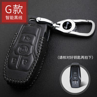 乔氏（Qiaoshi） 福特汽车真皮钥匙包 适用林肯野马钥匙套 智能四键G款-黑线