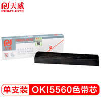 天威(PrintRite)OKI5560 黑色带芯 适用OKI 5560 6500 5760 OKI5860SP+ 5560SP+色带芯