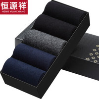 恒源祥袜子 男士棉袜中筒袜商务休闲男袜子吸汗透气5双礼盒装均码经典纯色款 组合八