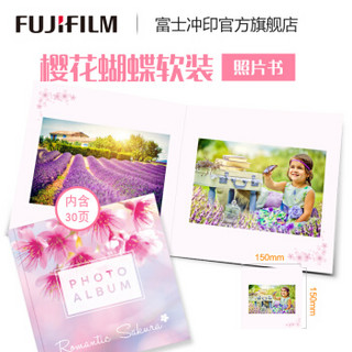 富士（FUJIFILM）樱花季蝴蝶装照片书 照片绒面冲印 蝴蝶装 15p 30张照片(下单后前往“我的订单”上传照片)