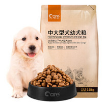 好主人 CARE 好主人（CARE）狗粮 2.5kg 中大型犬幼犬粮