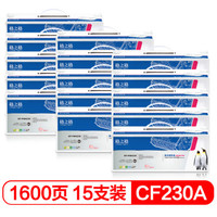 格之格cf230a粉盒不带芯片 适用惠普M203d M203dn M203dw M227fdn M227fdw打印机硒鼓 整箱15支装