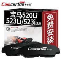 卡卡铂汽车陶瓷刹车片前片专用宝马5系/5系GT/4系/6系/7系刹车皮原装原厂升级厂家直发