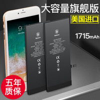 倍思（Baseus）苹果6s电池大容量电池 适用iPhone6s手机内置电池高容量iphone6S 手机电池更换 1715毫安