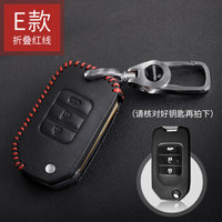 乔氏（Qiaoshi） 本田汽车真皮钥匙包 适用凌派九代雅阁思域钥匙套 折叠三键E款-红线