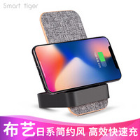 智虎（Smart tiger）iPhoneX无线充电器苹果XS/max/XR/8plus快充 小米MIX2S/华为Mate 20 Pro充电板底座 白灰