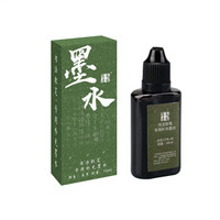 南国书香 NG3001-1 软笔专用墨水 30ML