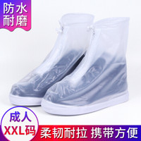funitrip 趣行 雨靴雨鞋套 43-44码单鞋适用 防雨防水男女通用加厚防滑耐磨PVC透明高帮雨靴套