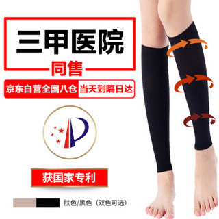 科能 防静脉曲张袜医用治疗型弹力袜男女通用 二级双罗口中筒式护腿黑色 L