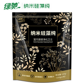 Greensky 绿驰 活性炭除甲醛除异味 家用去除甲醛清除剂冰箱除味吸甲醛防潮碳包