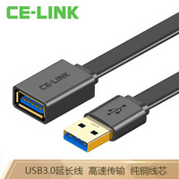 CE-LINK USB3.0高速传输数据延长线 公对母 AM/AF 数据连接线 U盘鼠标键盘加长线 扁线 黑色 2米 3979