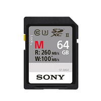 索尼（SONY）64G存储卡 SF-M64 SDXC UHS-II 内存卡/SD卡 260MB/S读取速度
