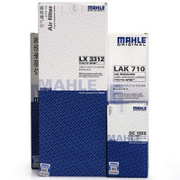 马勒（MAHLE）滤清器套装 空气滤+空调滤+机油滤（奥迪A4L 1.8T/2.0T（14年之前）/奥迪Q5 2.0T(10-15年)）
