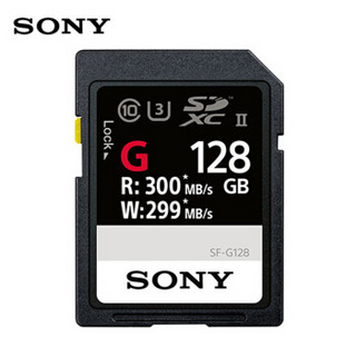 索尼（SONY）128G存储卡 SF-G128 SDXC UHS-II内存卡/SD卡 300MB/S读取速度